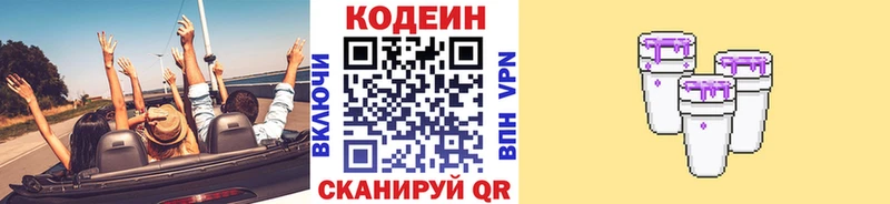 Codein Purple Drank  Андреаполь 