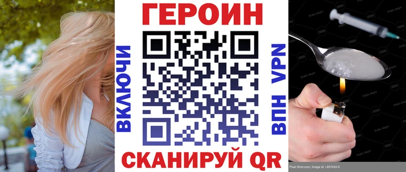 ГЕРОИН Heroin Андреаполь