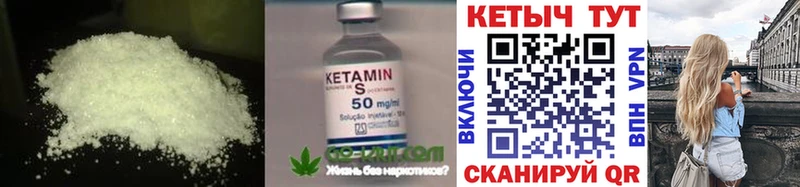 КЕТАМИН ketamine  Андреаполь 