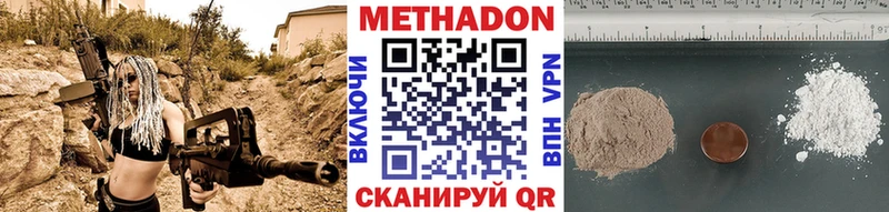 Метадон methadone  Андреаполь 